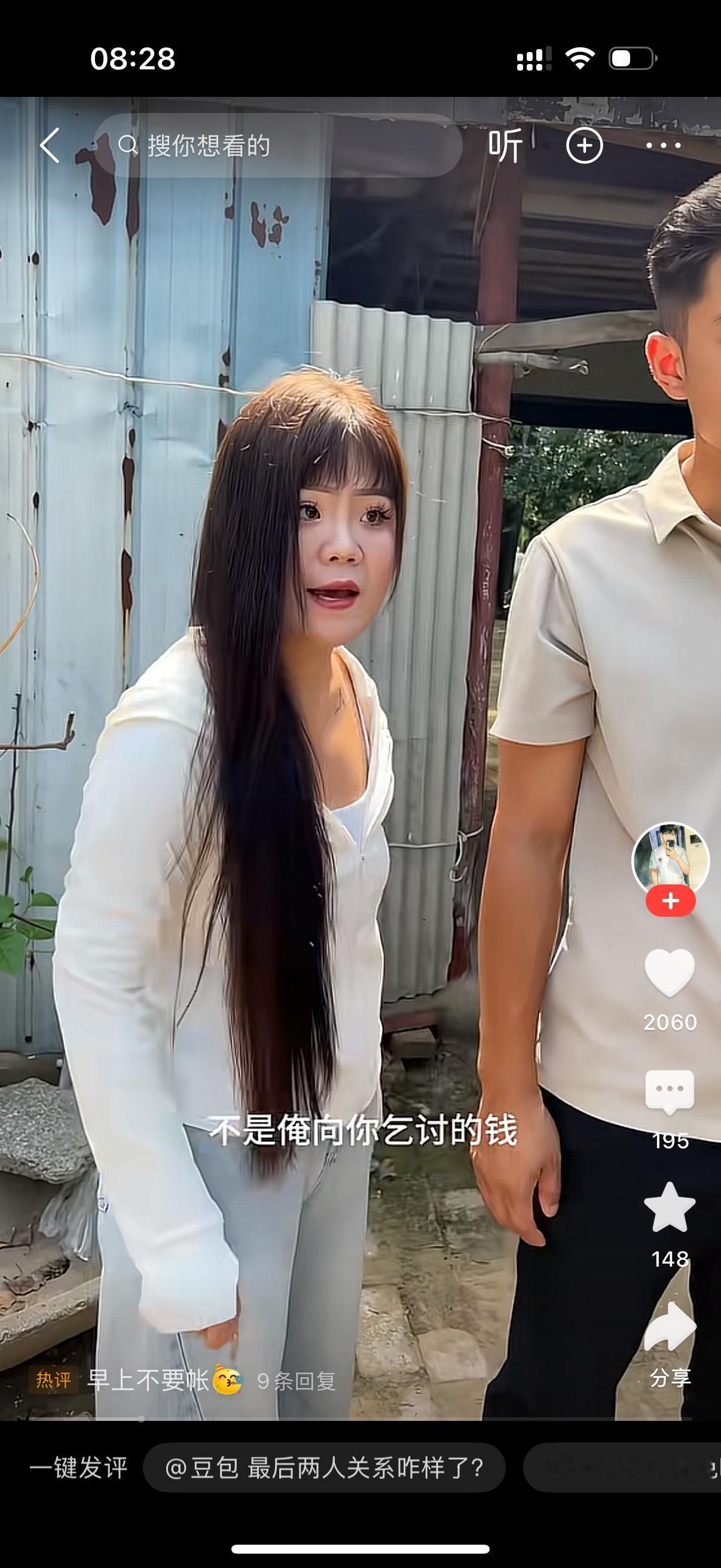 大太阳的农村院子里，砖地晒得发烫，院墙边上种着菜，破铁皮棚子立在一旁。一大早