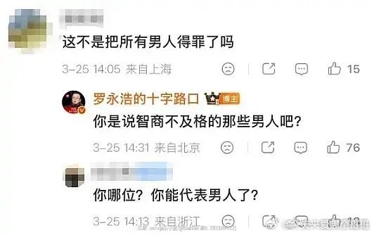 罗永浩新节目将采访杨笠，粉丝破防说他把所有男人都得罪了