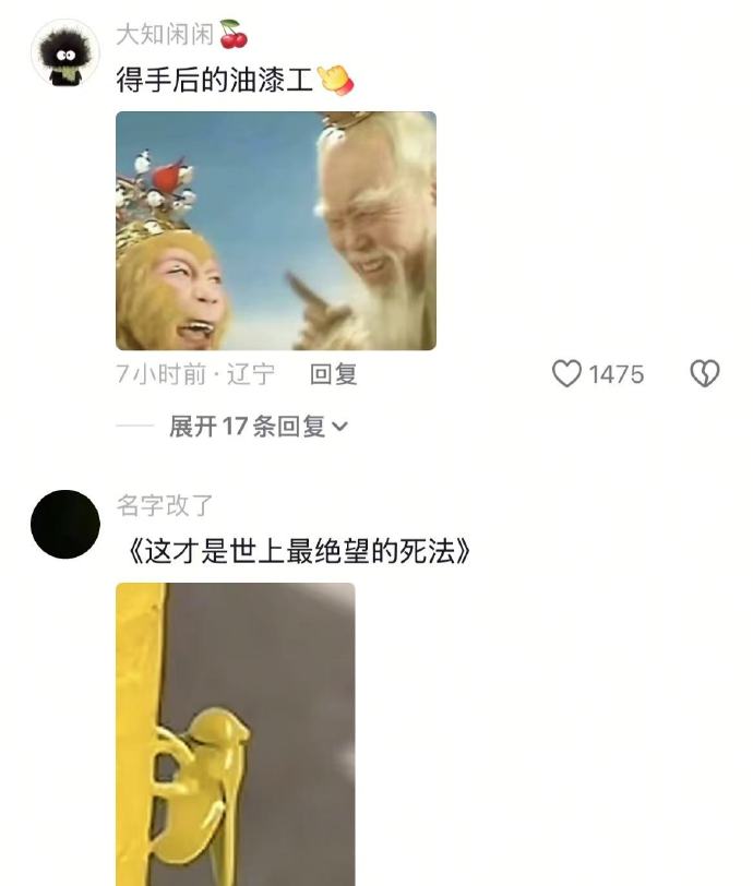 得手后的油漆工