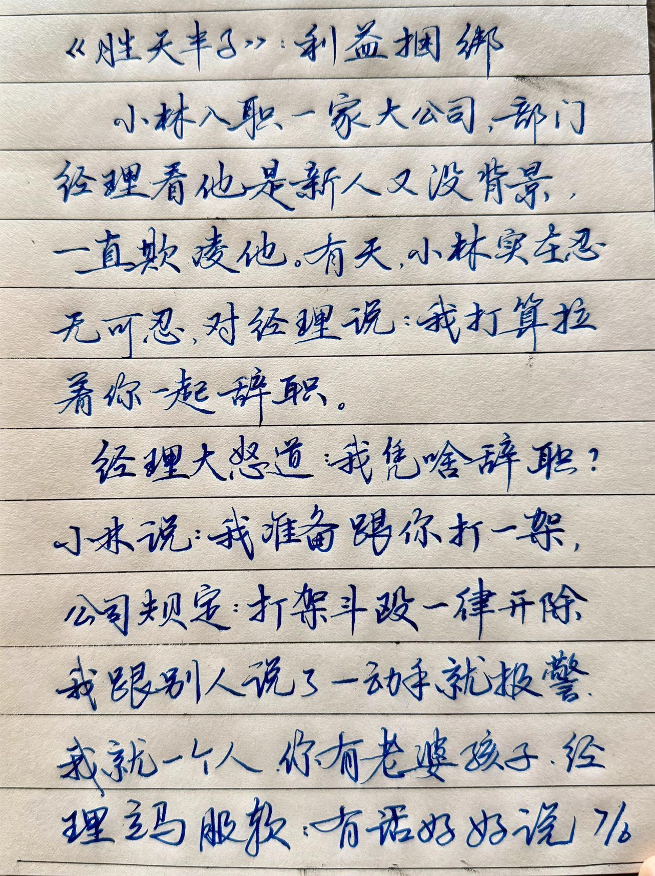 我敢说99%人看了这个字会说：虽不是书法，但看上去尚可。