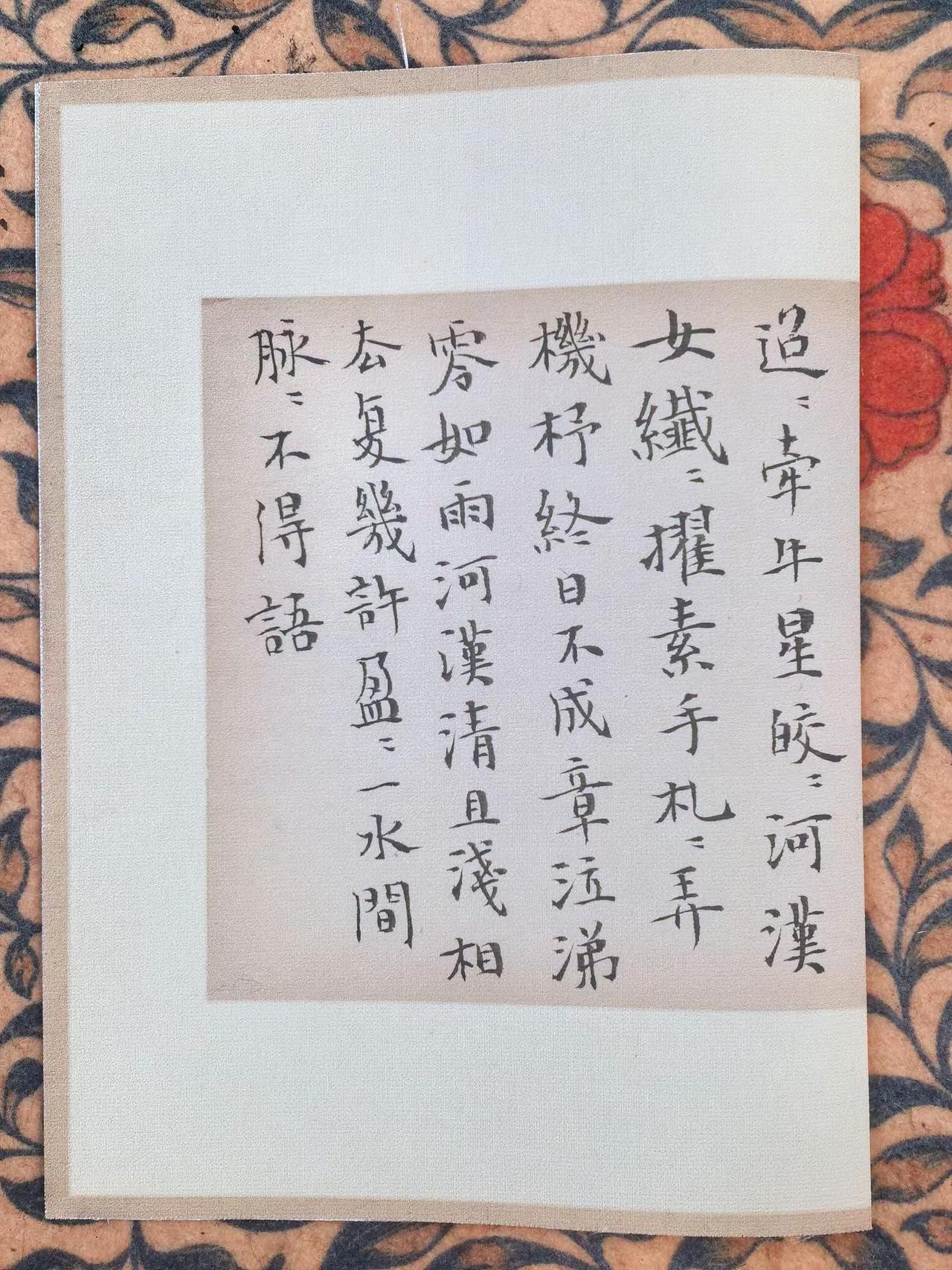 古诗十九首二则沉迷书法手写古诗词传统文化文字之美书法
