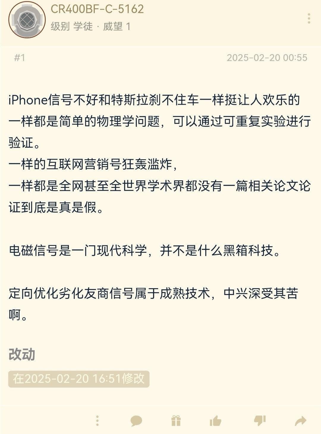 苹果信号不好是被定向劣化信号，太逆天了！总之就怪华为！