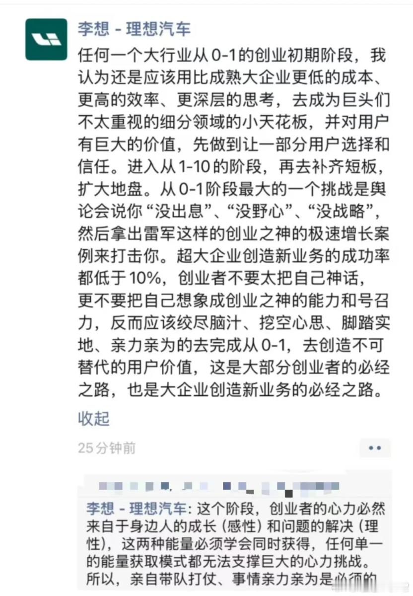 心魔已破,那个做事不怂,充满自信的李想回来了自2026年4月11日起，李想本