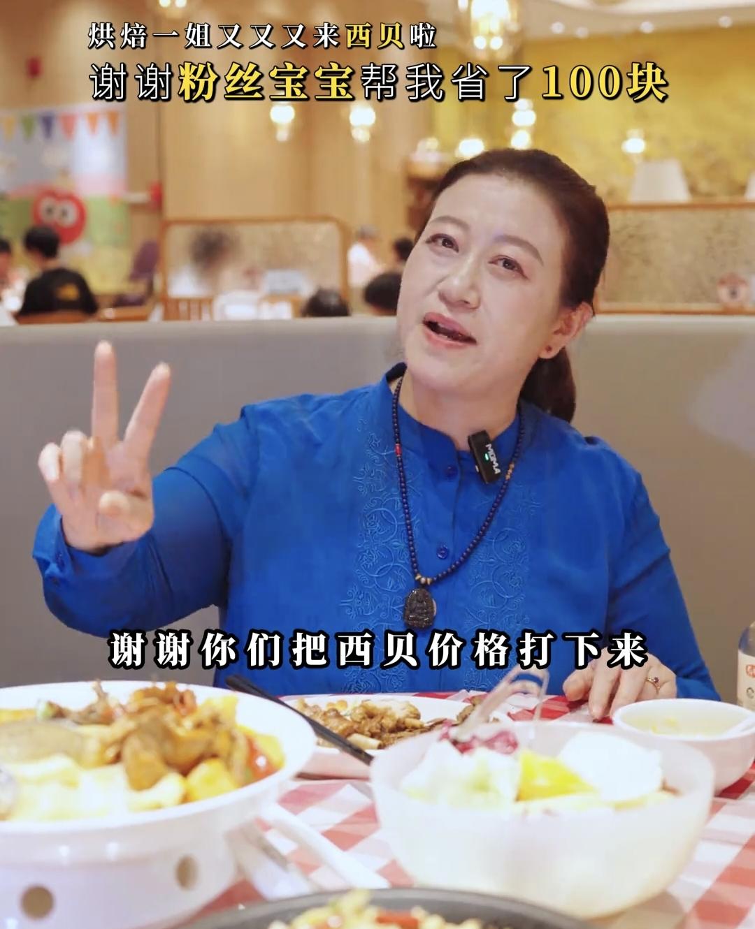 西贝赶紧把销魂姐拉黑把，本来之前的热度都快过去了，自从她去探店之后，热度又起来了