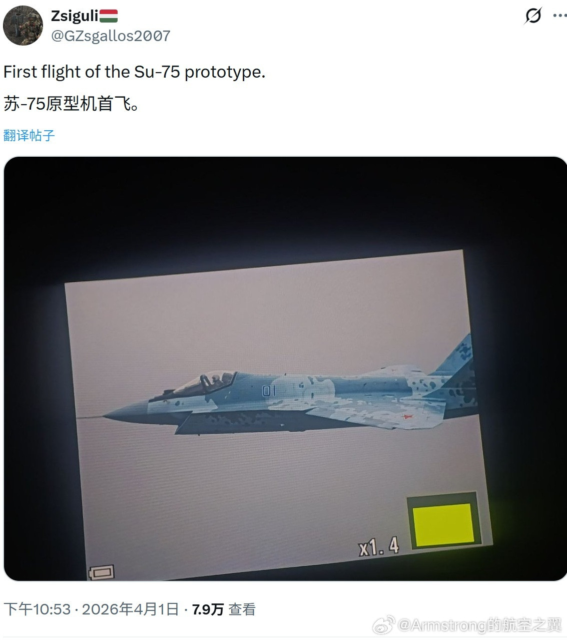 4月1日的愚人节玩笑，这货说苏-75原型机首飞了。