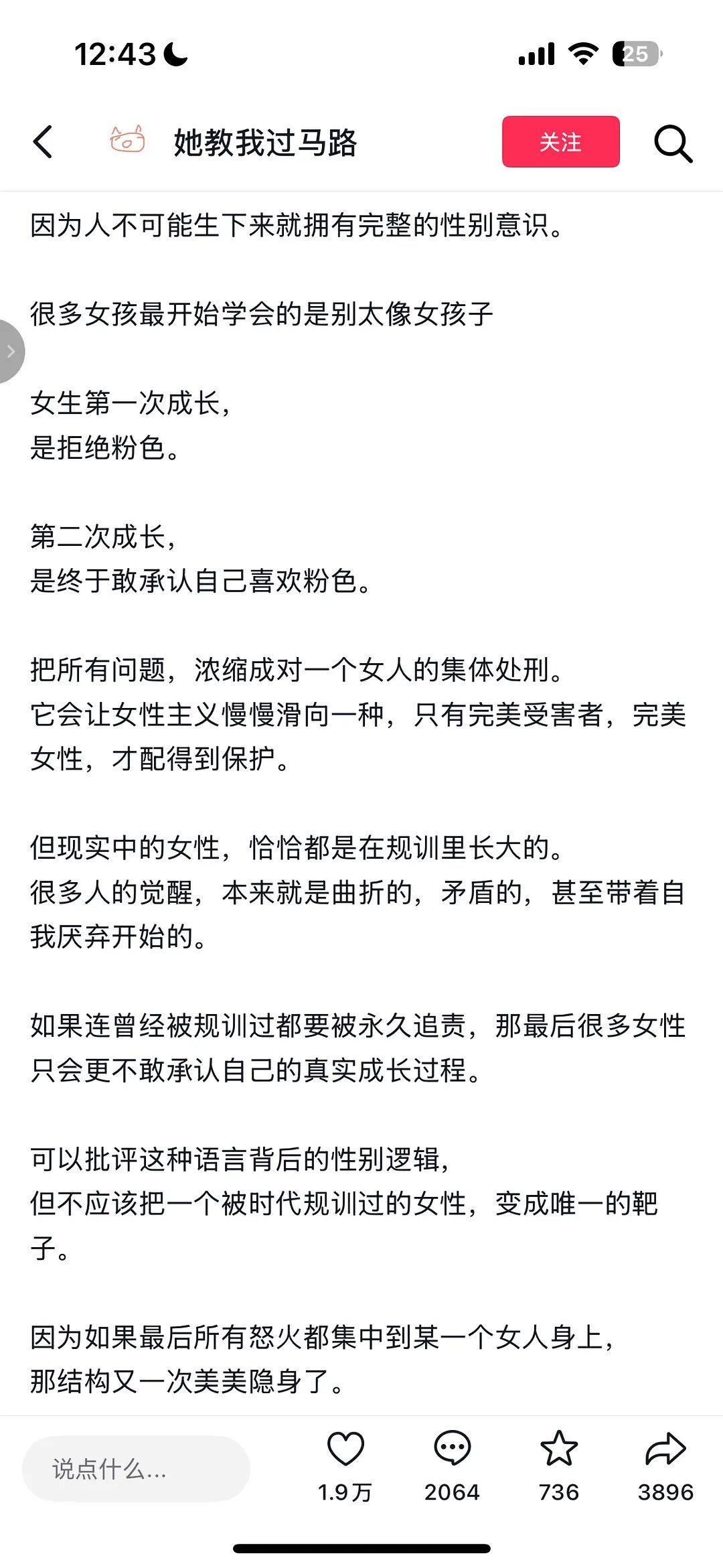 白鹿为什么这么喜欢强调自己像男的