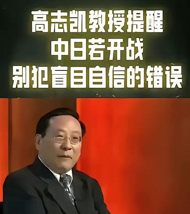 高志凯教授这段话看得人后背发凉！“中日若开战，别犯盲目自信的错误”甲午战争前