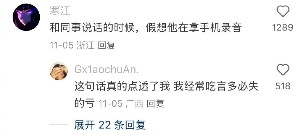 这句话真是说到了我的心坎里。