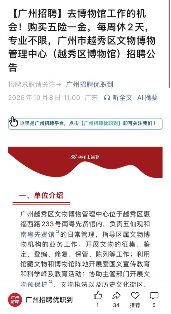 这工资，吃相会不会太难看了点…[捂脸哭]​​​