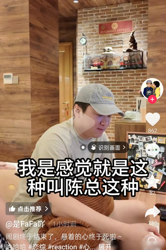 陈鹤文在节目里被起外号、拿话挤兑，换个人早翻脸了，他愣是没吭声。都说他修养好，我看是憋着。告白夜他拎
