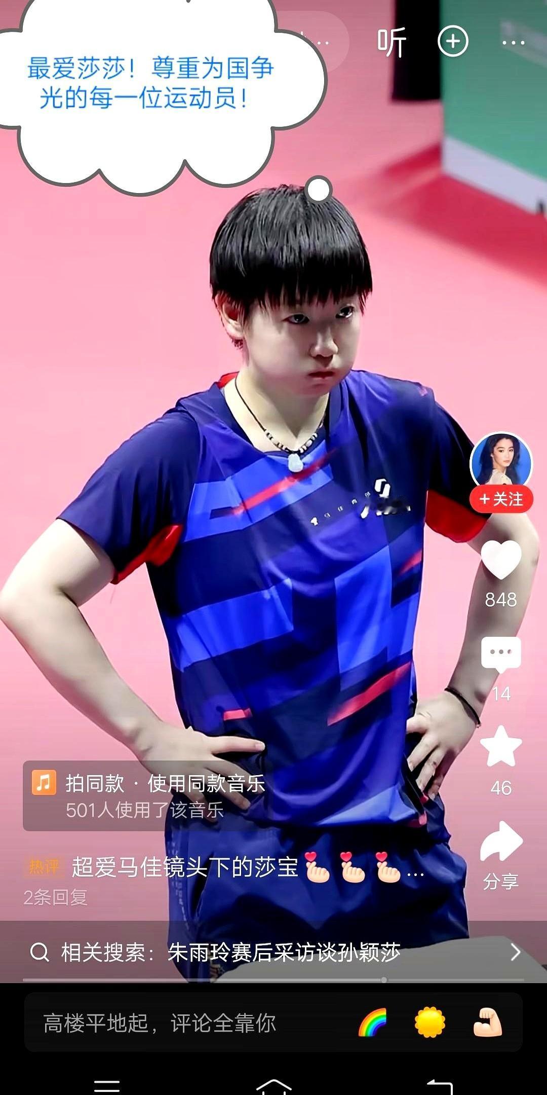 你可能以为乒坛女神孙颖莎已经无敌，却还在为奥运金牌苦等。她的世界排名稳坐第一