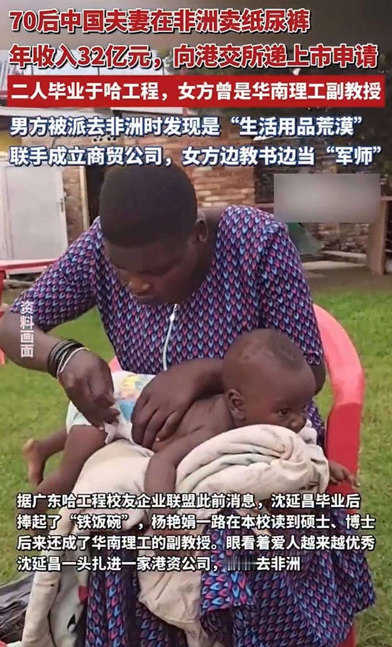 人怎么能聪明成这样？10月17日报道70后学霸夫妻从哈工大毕业后，没继续深造，也