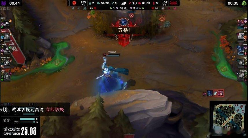 恭喜Scout冰女豪取五杀，带JDG先下一城，这五杀含金量不用多说，记得上一次冰