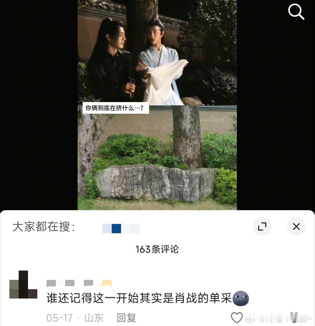 笑死我了肖战单采愣是变成了和王一博的双采