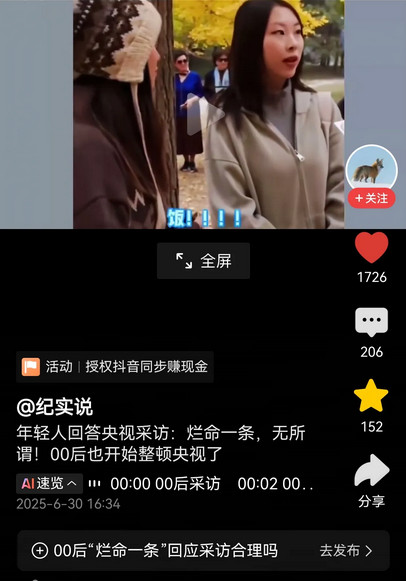 没想到00后开始整顿央视了。一个小姐姐接受央视采访，小哥问到小姐姐平时喜欢吃什