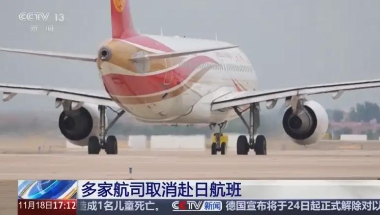 ·信号越来越明显了，国货东航南航等扎堆发声，直接免费退改机票！50万张赴日机票取