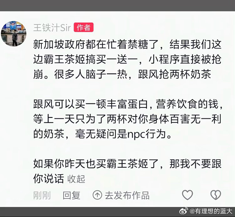 还没喝过霸王茶姬的我​