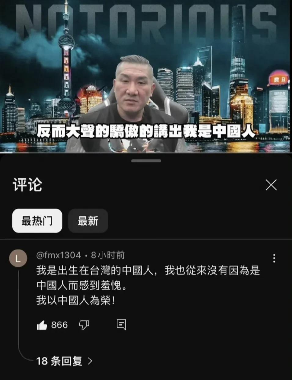 馆长越来越有种了，最近在直播中开始呼吁台湾人要大声骄傲的说出自己是中国人了。坦