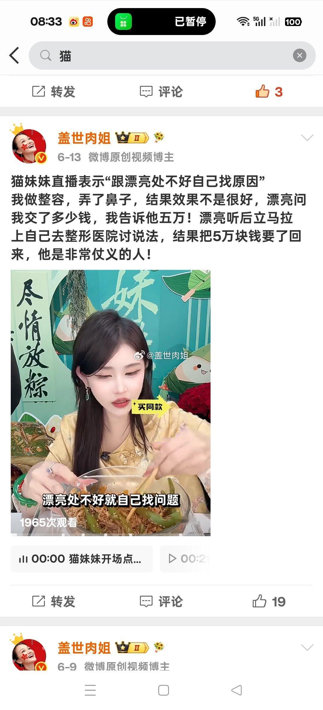 蛋蛋和漂亮关系一直不错，猫猫前几天也为漂亮发声，看来出走并不是他们的问题，辛选公