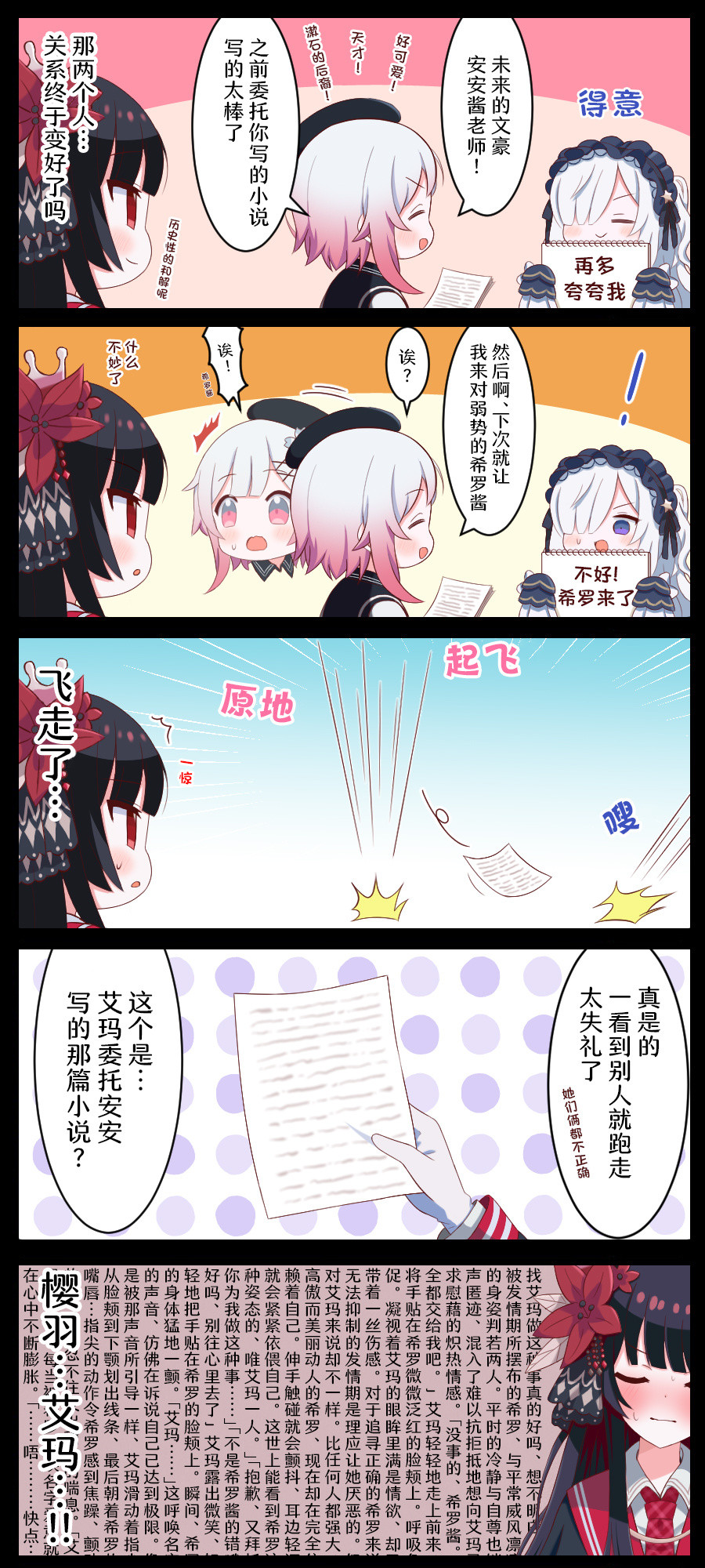 委托安安写艾希小煌文的艾玛