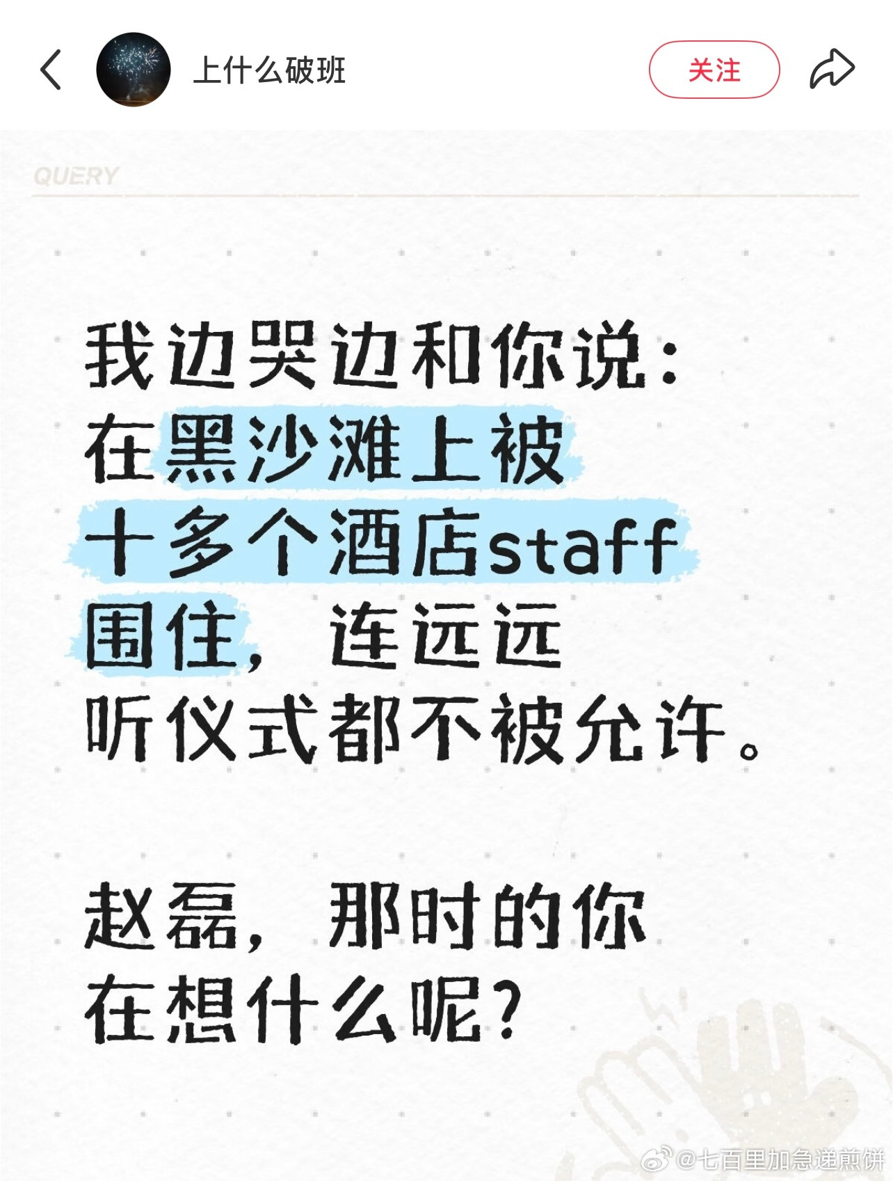 真服了（ps，看得出瞎逛人挺好）​​​
