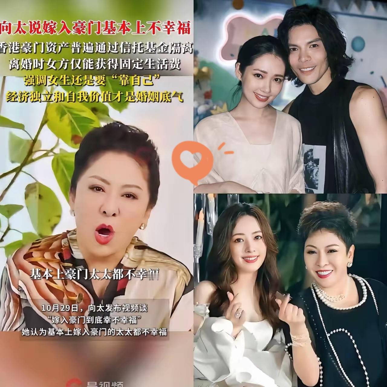 向太这波发言太狠了！直言嫁入豪门基本不幸福，核心资产都在信托基金里，离婚也分不到