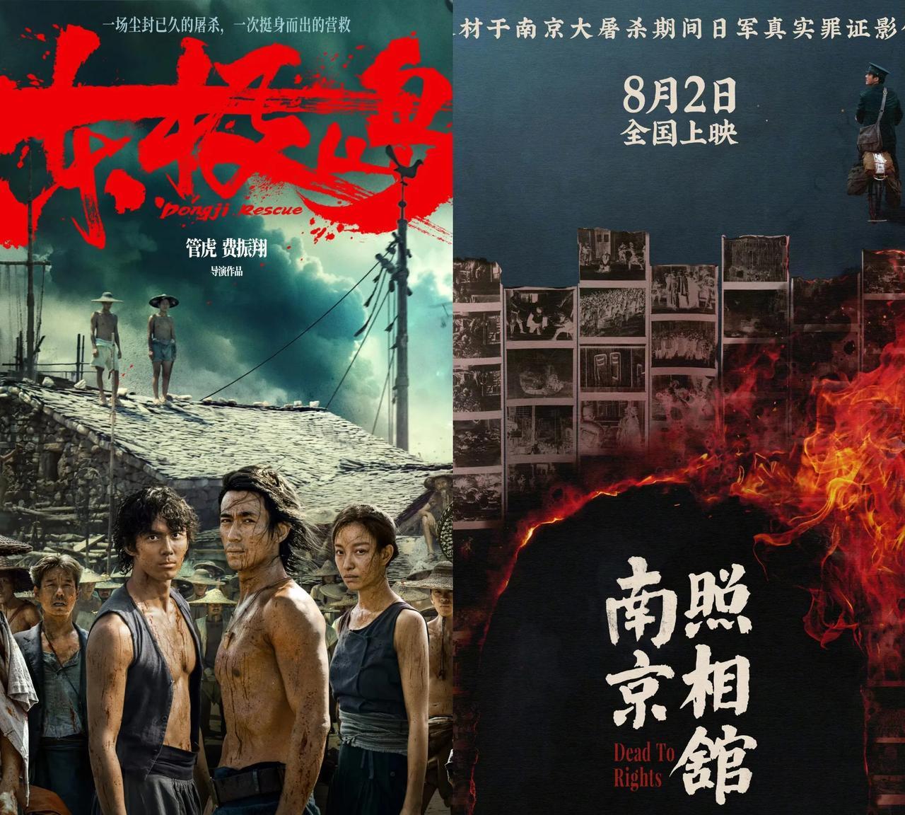 我才发现，今年暑假档居然有两部主旋律电影“撞档了”！！8月2日：《南京照相馆》