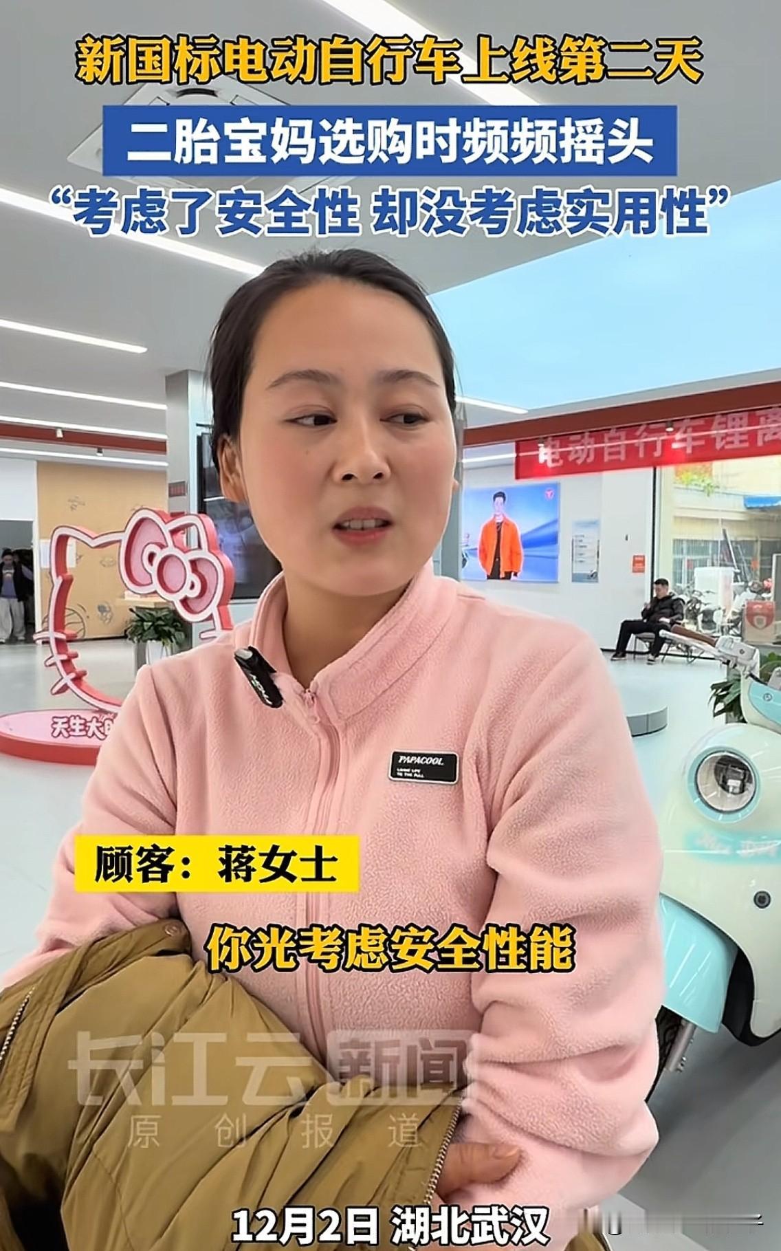 这才是大家真正的心声，呼吁设计新国标的电动车专家多听听吧！一位二胎的宝妈说，