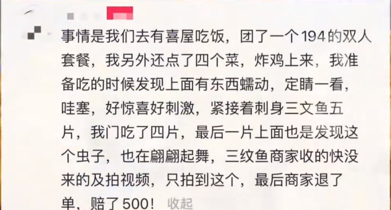 按照常识来说，炸鸡需要高温来炸，三文鱼如果是现切的，都不太可能出现活蛆……我能想