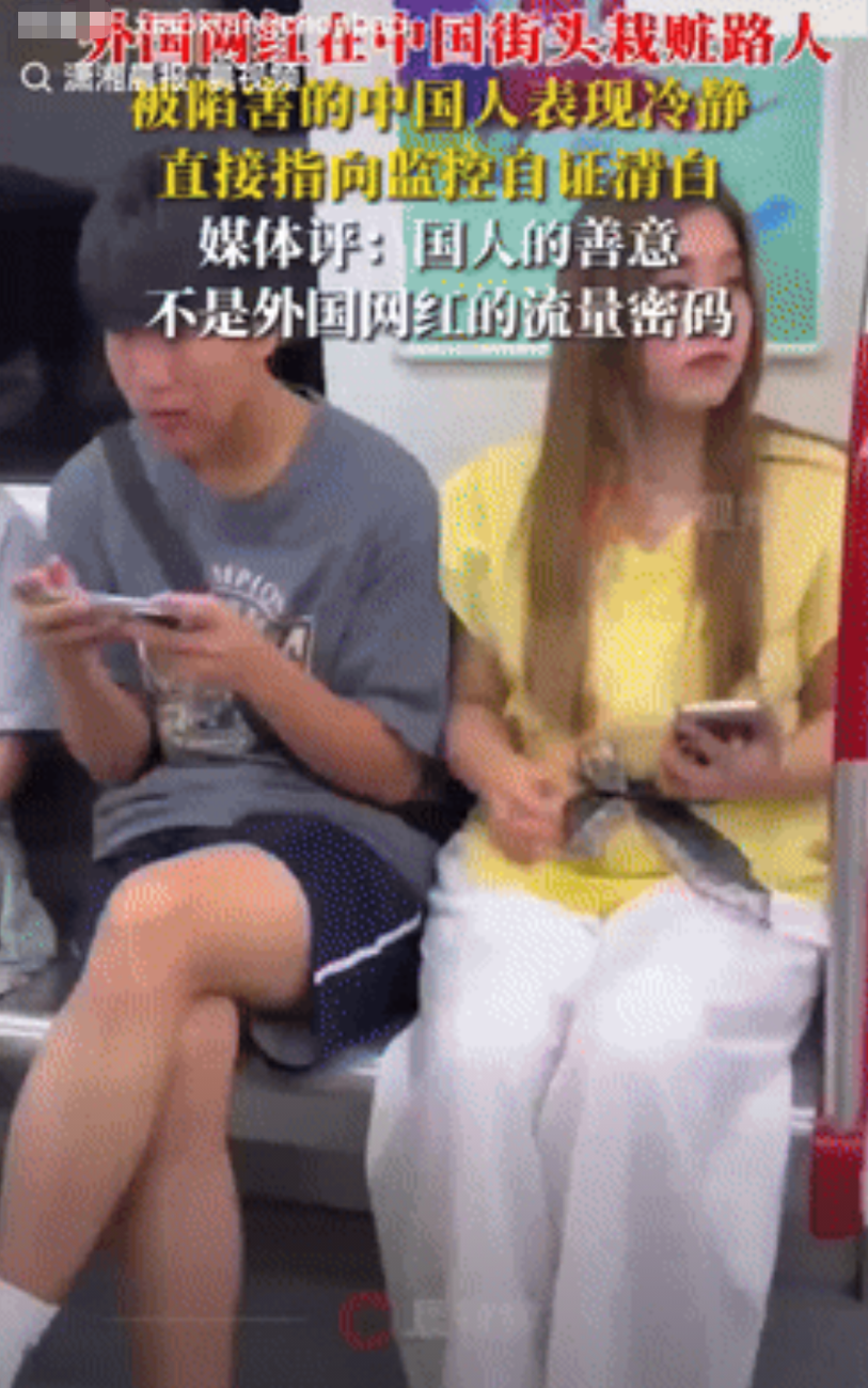 玩的过火了！有媒体报道，一位来自哈萨克斯坦的女网红，竟然以“测试中国治安”的由头