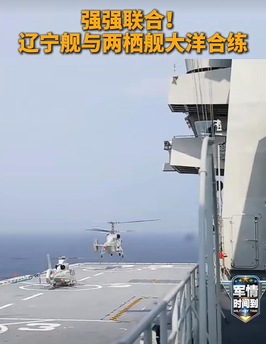 6月24日，据央视新闻直播间报道，6月22日，辽宁舰编队圆满完成远海实战训练顺利