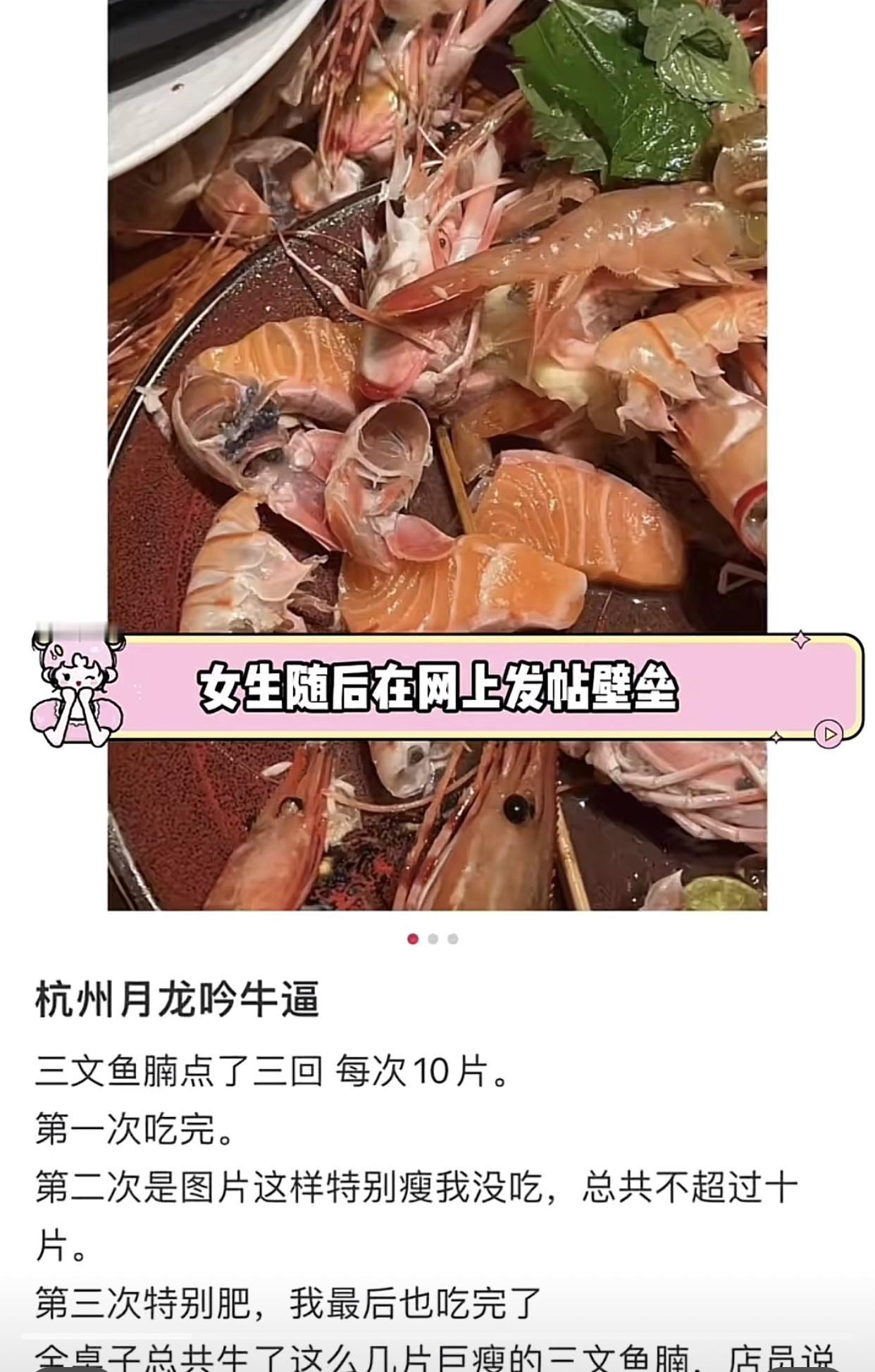 花了1000多块吃自助餐，结果不仅被商家造了黄y，还被开户，起因是女生和朋友两个