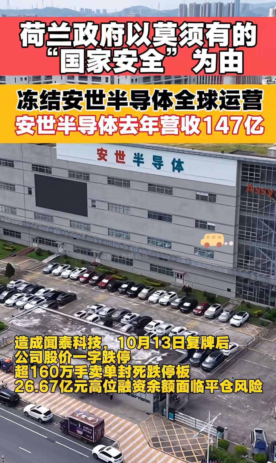安世半导体这记耳光，才算打醒了迷信“外籍光环”的企业！德国CFO前脚还跟着老