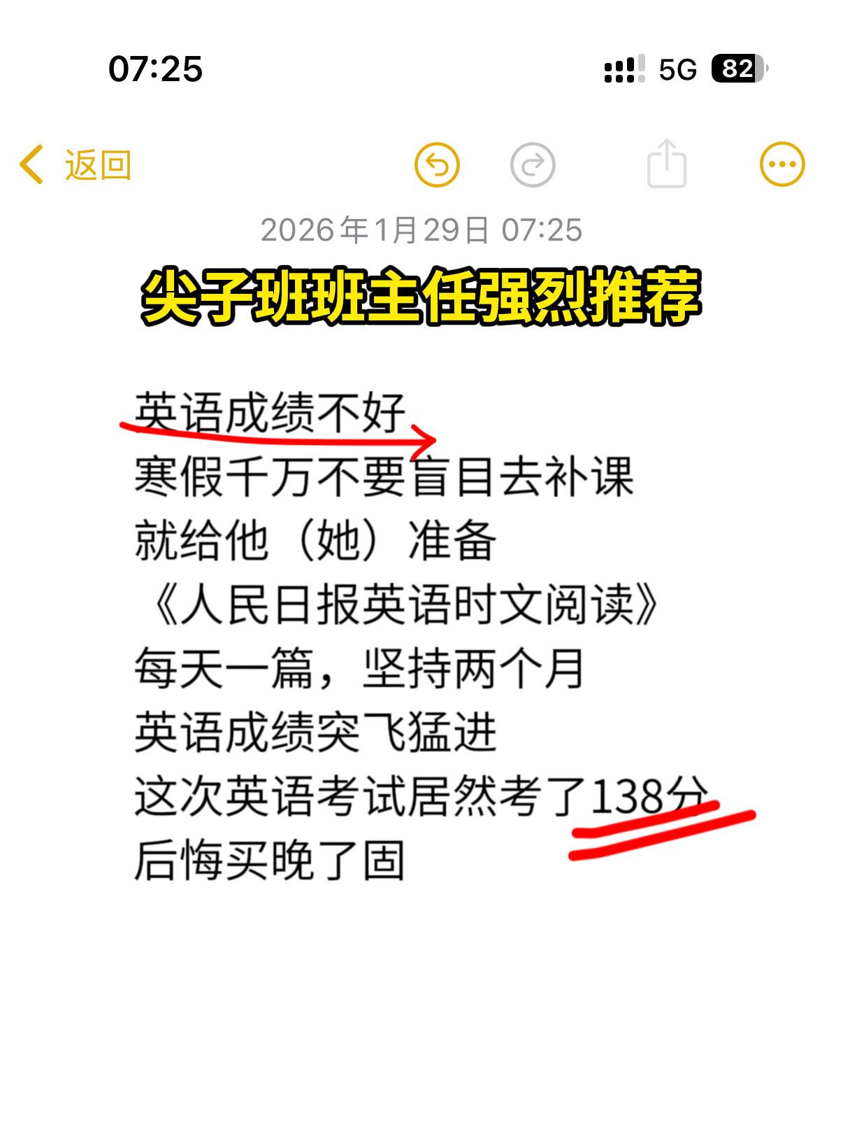 人民日报英语时文阅读，英语是一门一定要沉下心来 长期坚持的学科，学好英...