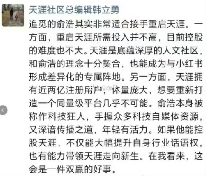 天涯有近两亿注册用户，微博和天涯谁日活更多