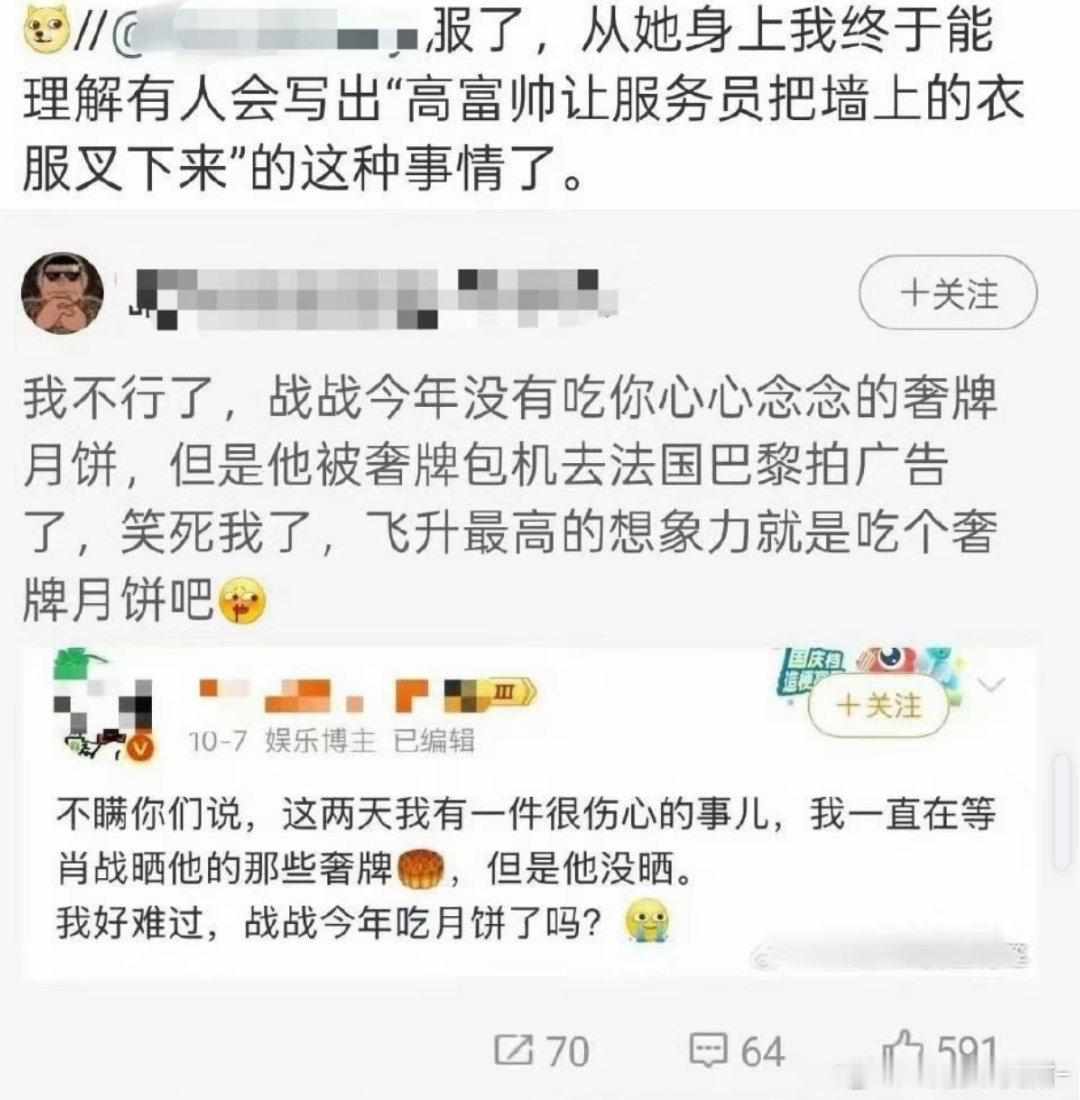 肖战今年没空吃月饼因为品牌爸爸让肖战坐专机去巴黎了​