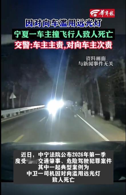 宁夏中宁，一男子夜间开车回家途中，因受到对向车道的远光灯干扰，导致男子失去了方向