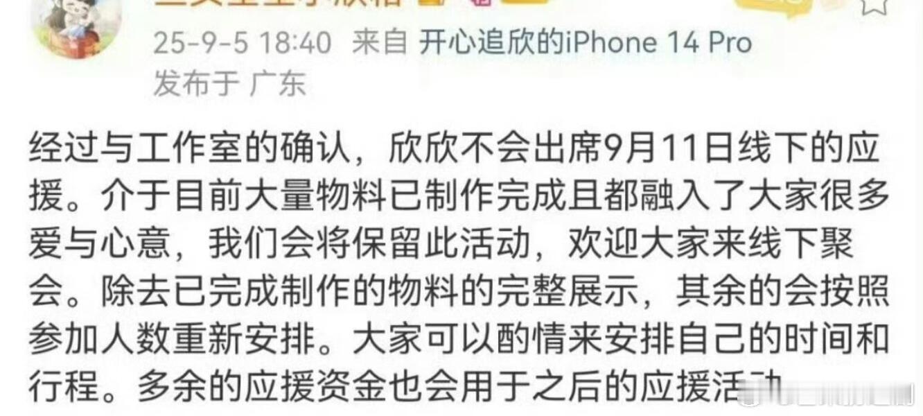 虞书欣、王安宇粉丝怎么突然交流上了，美美等待9月11日《一念江南》开机不好吗？