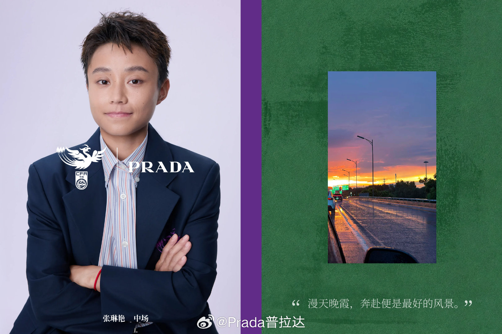 #美自有力量#放缓前行节奏，看见生活的样貌。​随中国女足队员王霜、王莹、潘红艳、张琳艳、王爱芳、张程