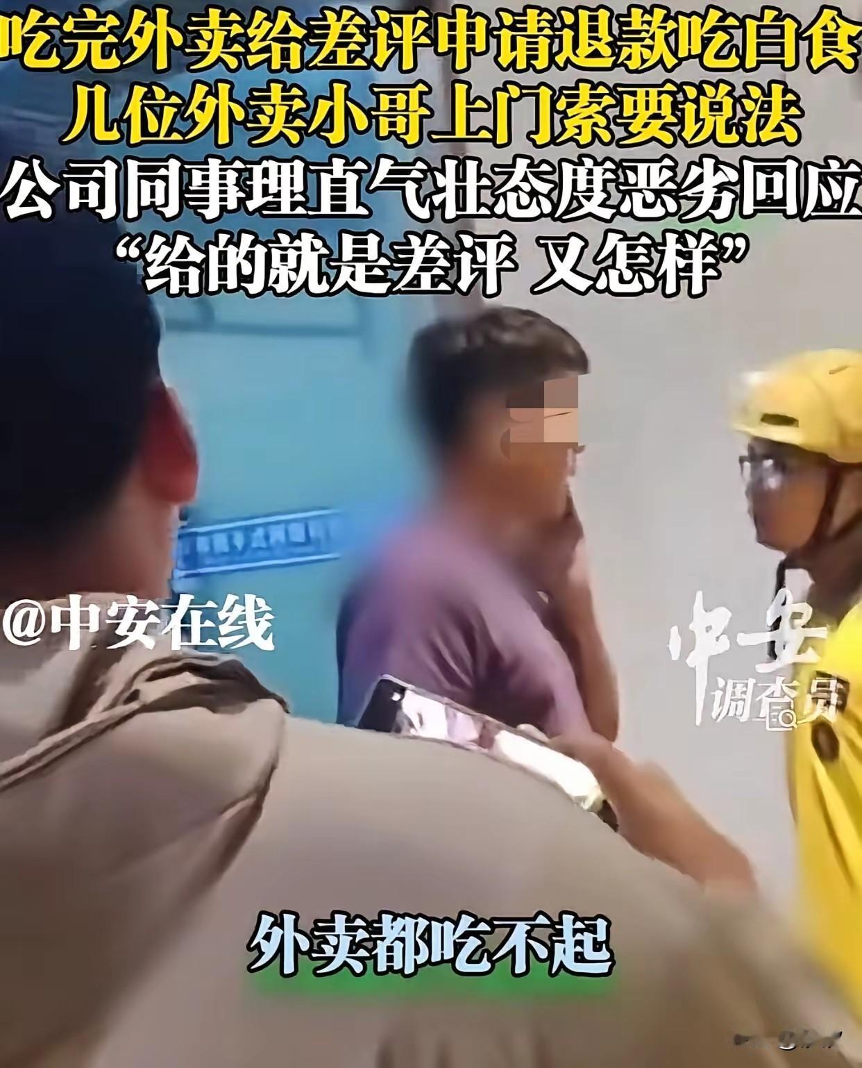 见过白嫖外卖的，没见过全公司集体白嫖外卖的，深圳这家科技公司真是刷新了认知，