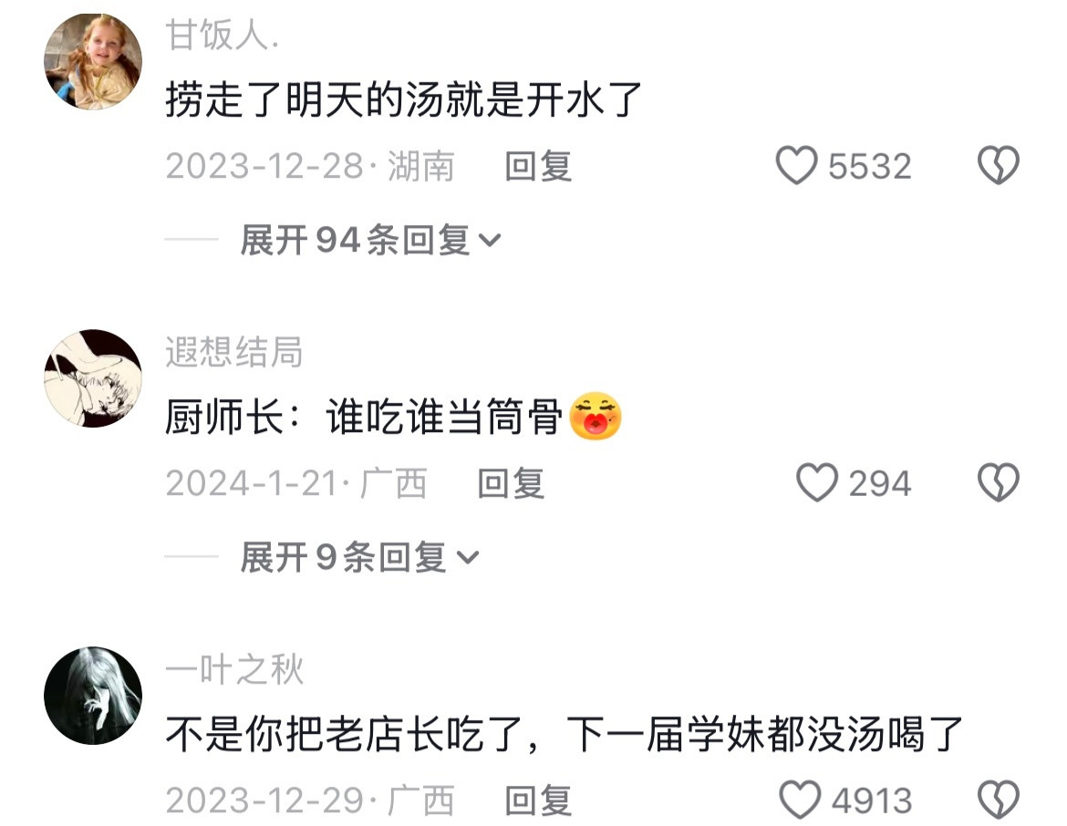 这一刻，食堂失去了顶梁柱🤣👌