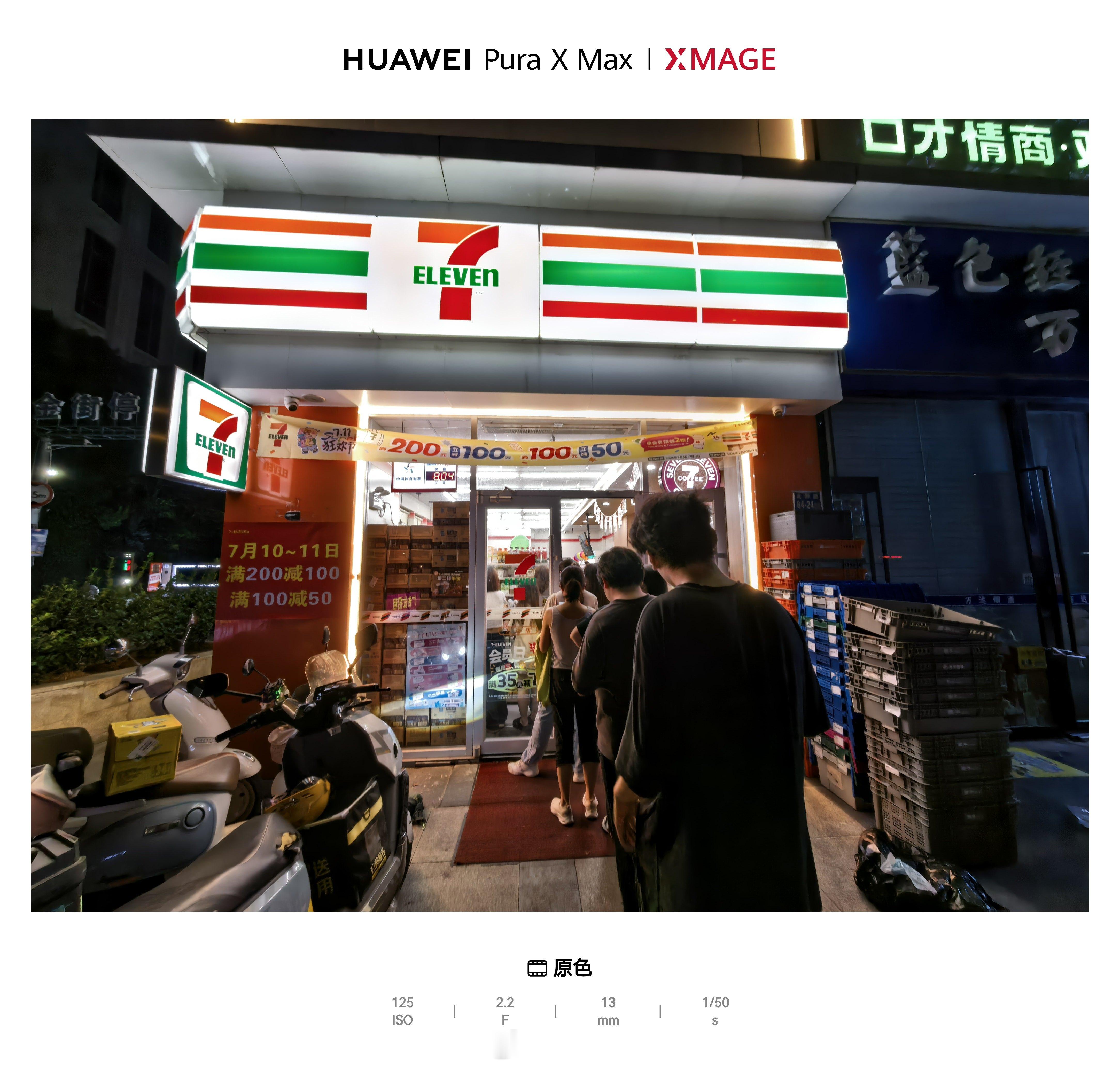 靠！我以为12点准时来已经很早了，没想到711店里已经开始排队了