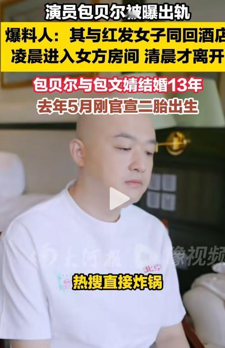 包文婧说当初孙怡要和包贝尔拍吻戏，她让孙怡来见她。因为她从来没见过孙怡，只知道