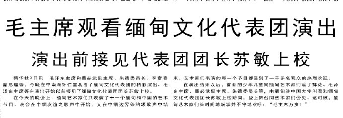 历史上的今日1960年10月9日晚上，和朱德、董必武、李富春在中南海怀仁堂休息