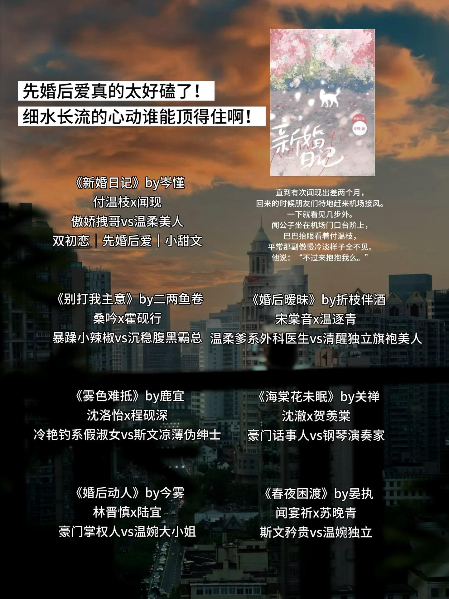 先婚后爱真的太好磕了！ 细水长流的心动谁能顶得住啊！