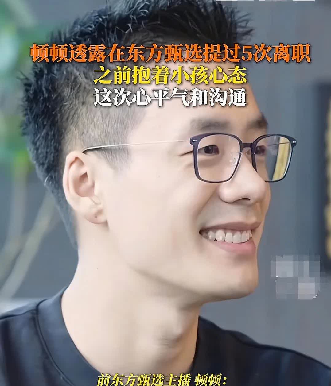 这是担心自己没有流量吗？接受采访竟然提到五次提离职都没有通过，还捂嘴笑，那个笑声