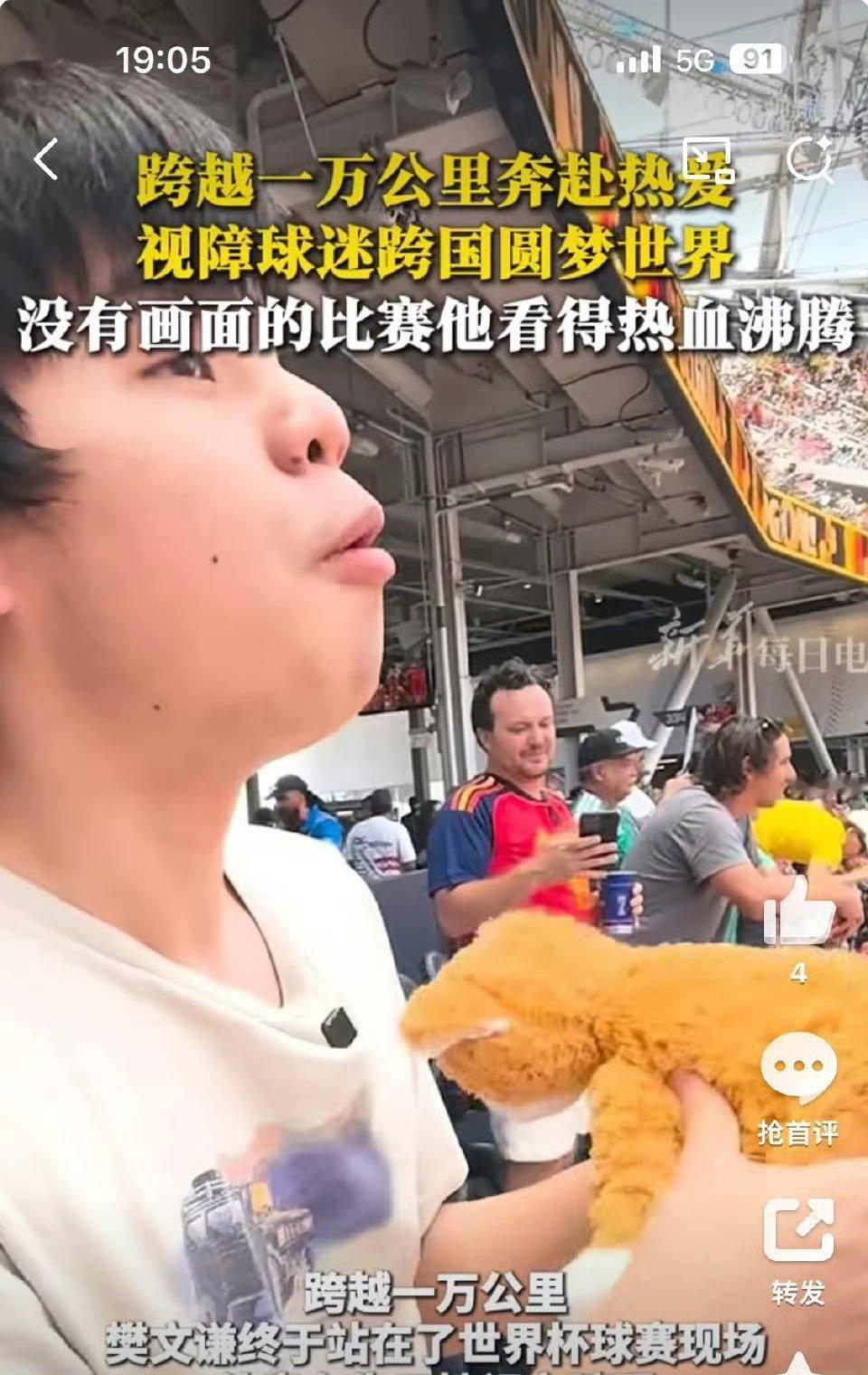 身体的阻碍从来困不住真心的喜欢，他想去听听赛场的喧嚣，就真的踏上了远行的路。勇敢
