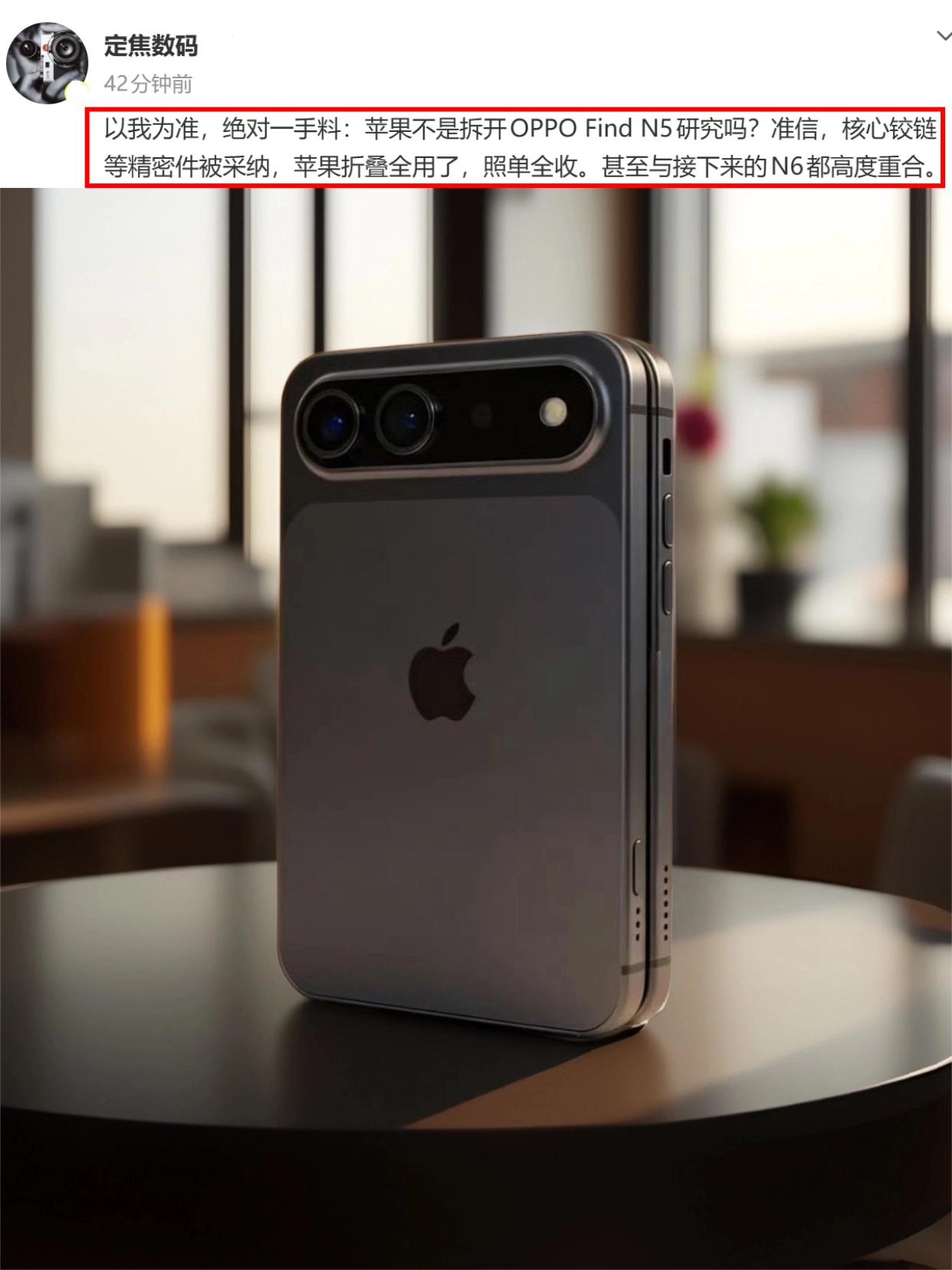 天塌了，苹果折叠屏真是copy国产的？之前就有传言，苹果为了做iPhone