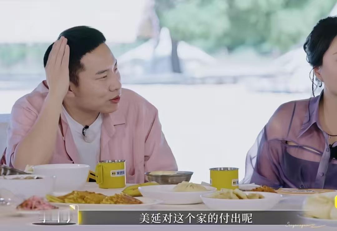 梁淞说何美延对家庭没有付出，何美延让他不要对自己挑刺！梁淞：“其实大多数都是老