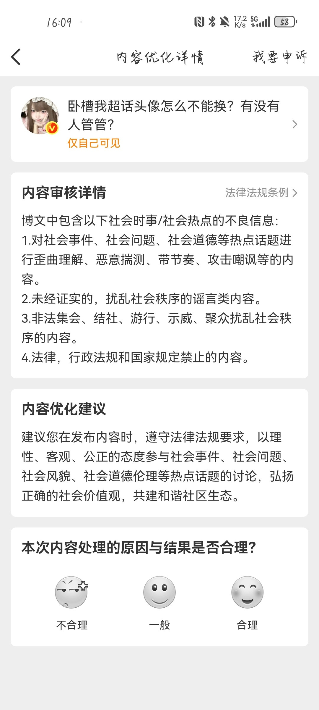 卧槽我不就随口一说吗